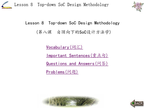 信息科学类专业英语(第二版)(韩俊岗)章 (8)