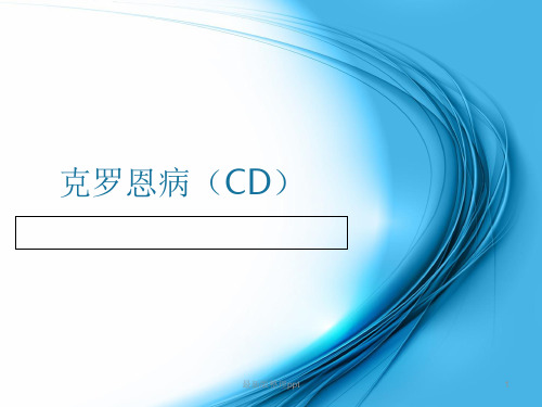 克罗恩病ppt课件