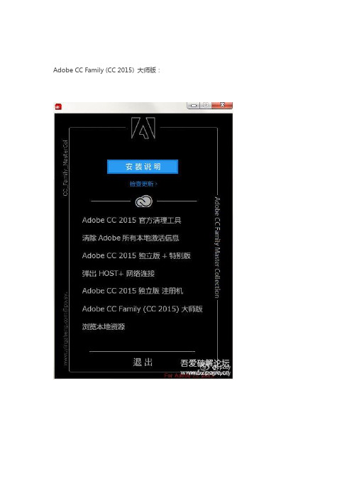 Adobe 2015最新版本安装图文