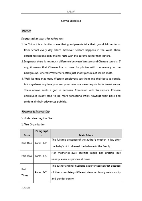 全新版大学进阶英语第三册第三单元问题详解