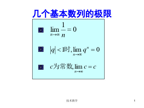 无穷递缩等比数列各项和实用知识