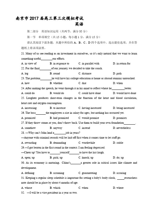 最新江苏省南京市2017届高三第三次模拟考试英语试卷(有答案)