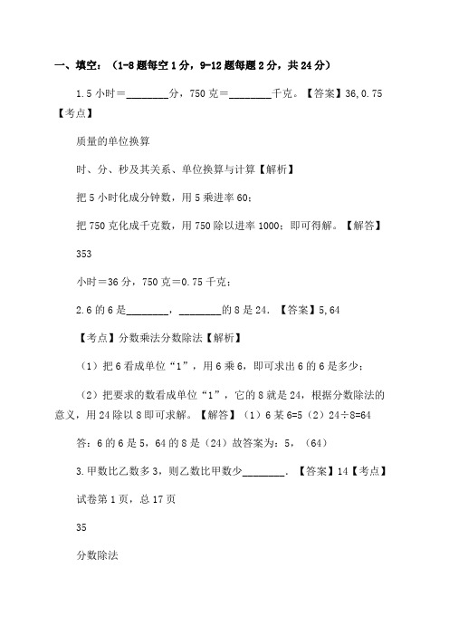 2023年通用版湖南省长沙市长郡中学小升初数学试卷(4月份)