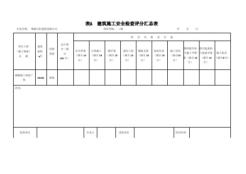 JGJ59-2011完整版