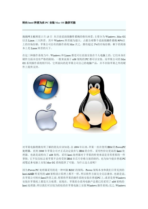 [Mac.OS.X.操作系统].TLF-SOFT-Apple.Mac.OSX.v10.7.Lion-iND