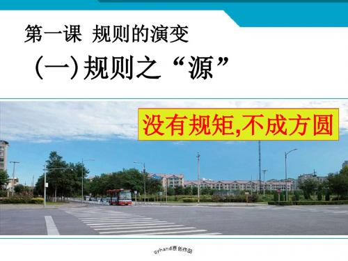7-1 规则的演变