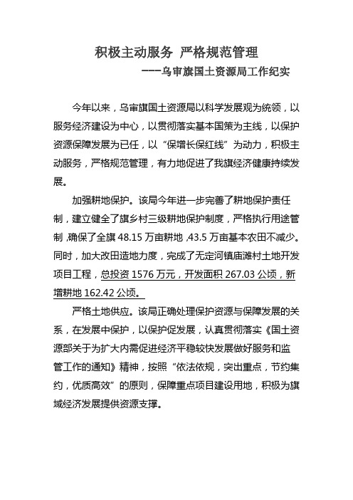 积极主动服务 严格规范管理