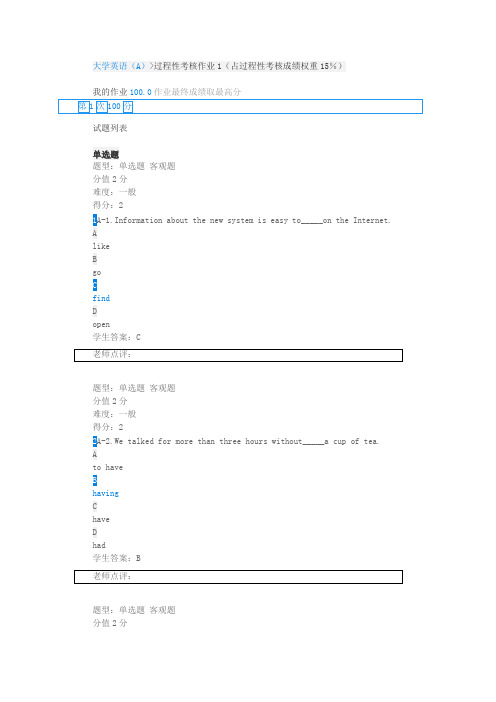 2023年秋江苏开放大学大学英语(A)形考1