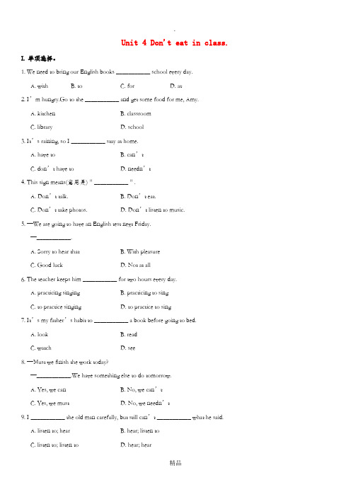 七年级英语下册Unit4Don'teatinclass测试卷无答案新版人教新目标版