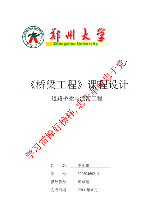 曲墙式隧道设计(单圆心算法)