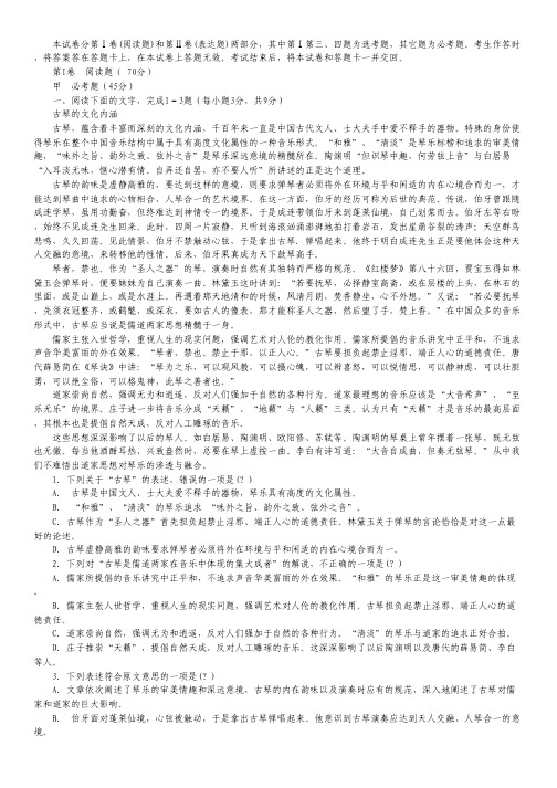 甘肃省嘉峪关市一中高二下学期期中考试语文试题.pdf