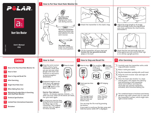北极星A1心率监测器使用手册说明书