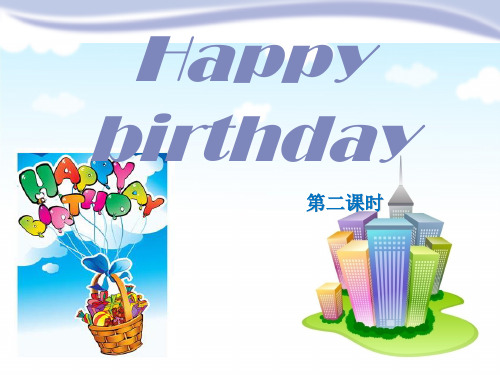 《Happy birthday》PPT课件精选PPT教学课件