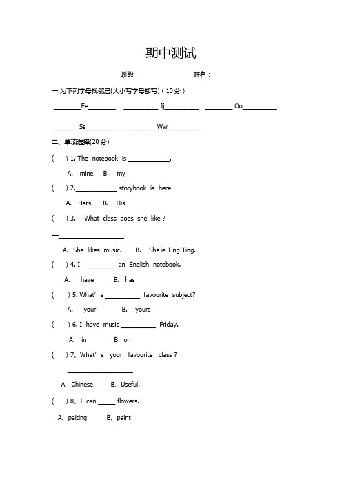 川教版五年级英语期中