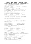 11- 2013爱国暑假新编辅导精选独立训练七下复习作业第11章 一元一次不等式(组)(1)