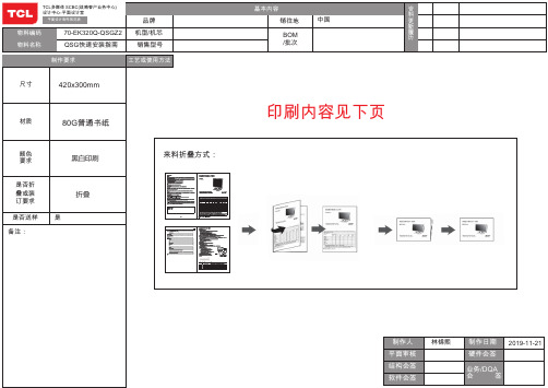 AOPEN 液晶显示器快速入门指南（QSG）说明书