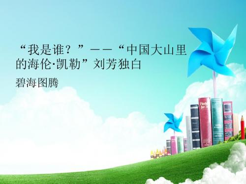 我是谁