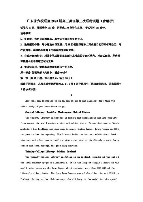 广东省六校联盟2020届高三英语第三次联考试题(含解析)