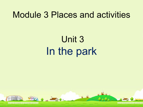 牛津上海版三年级英语上册 M3U3-In the park