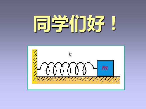 1.振动及摆动解析