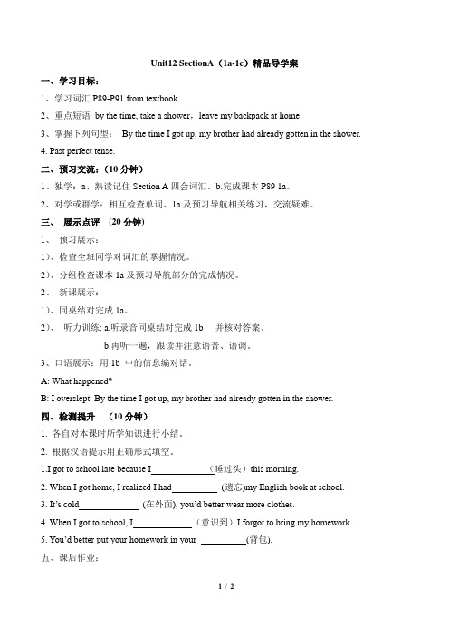 Unit12_SectionA(1a-1c)精品导学案