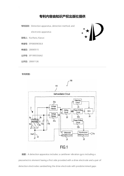 Detection apparatus, detection method, and electro