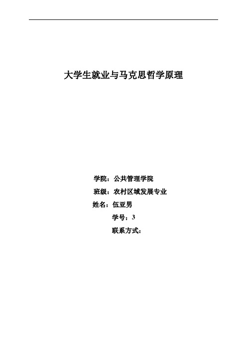 运用马克思主义相关知识解读时事政治