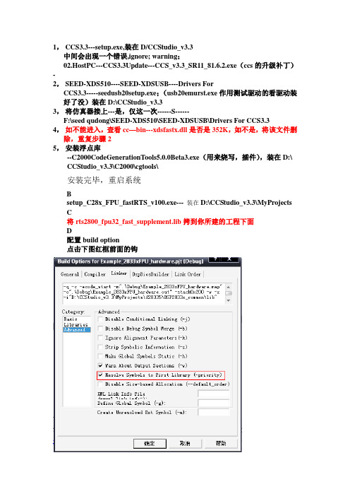 28335安装说明