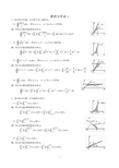 高数一 第10章重积分作业作业解答