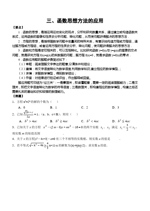 高一年级2020寒假培优数学教材