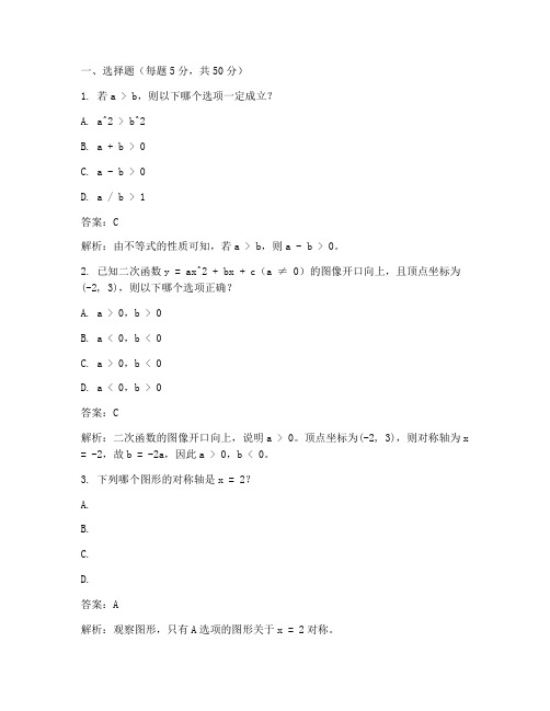 初三期末冲刺数学试卷答案