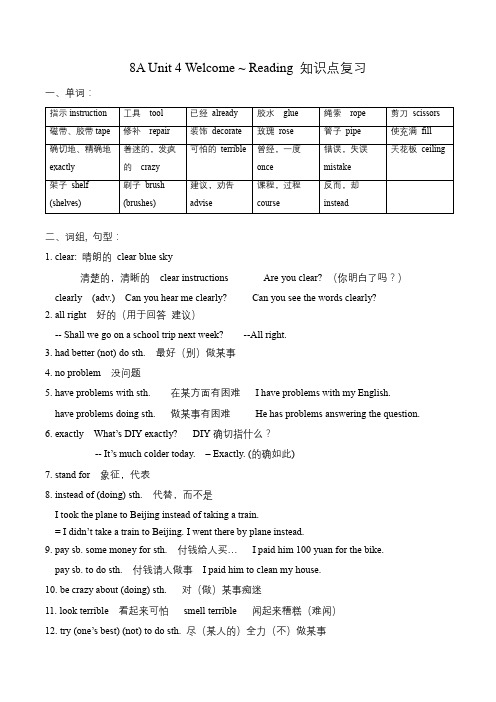 译林版英语八年级上册_Unit_4_知识点整理及默写