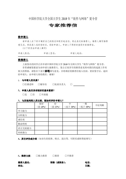 广西壮族自治区建设工程施工安全文明标准化工地申报表.doc