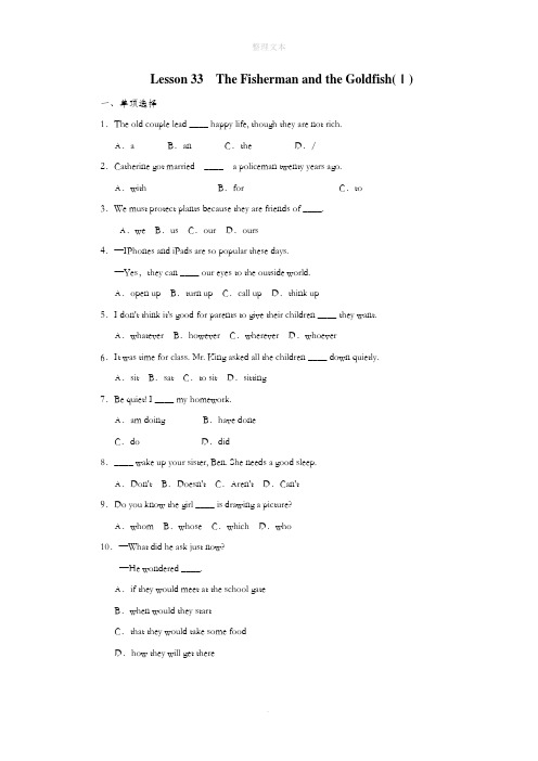 冀教版英语九年级全册Lesson 33 The Fisherman and the Goldfish (Ⅰ)课后作业