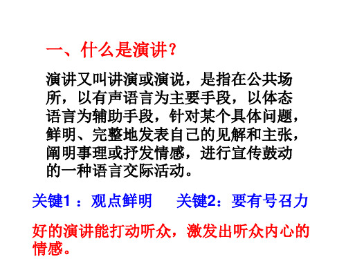 人教版六年级上册习作二优秀课件