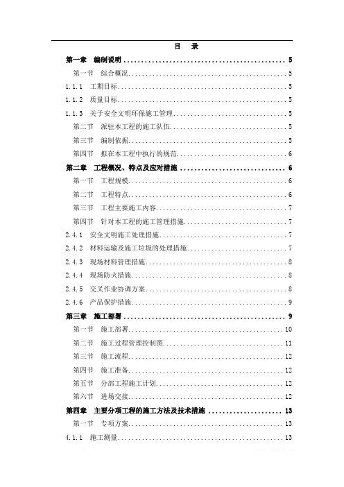 装修工程通用技术标