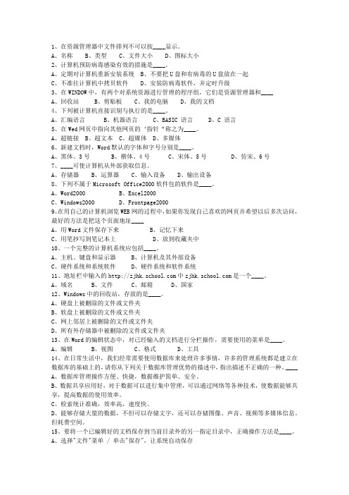 2015青海省教师招聘考试公共基础知识考试答题技巧