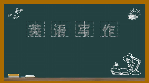 高中英语写作申请信公开课课件