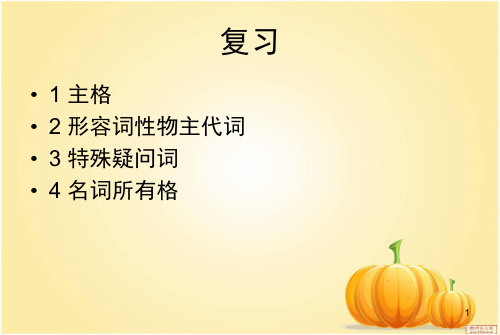 新概念英语第一册-Lesson13-14(课堂PPT)