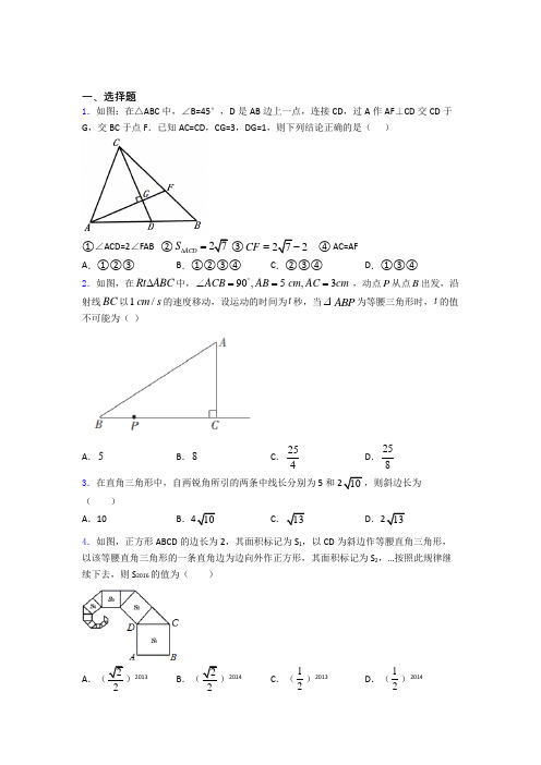 八年级第二学期 第一次月考数学试卷及解析