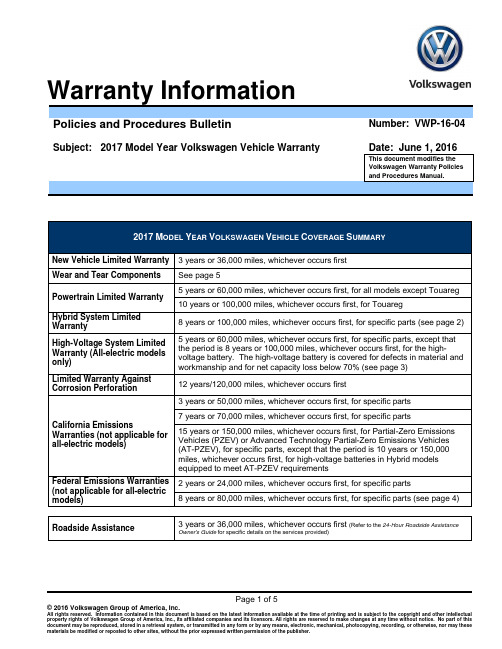 2017款大众汽车新车保修政策和程序手册说明书