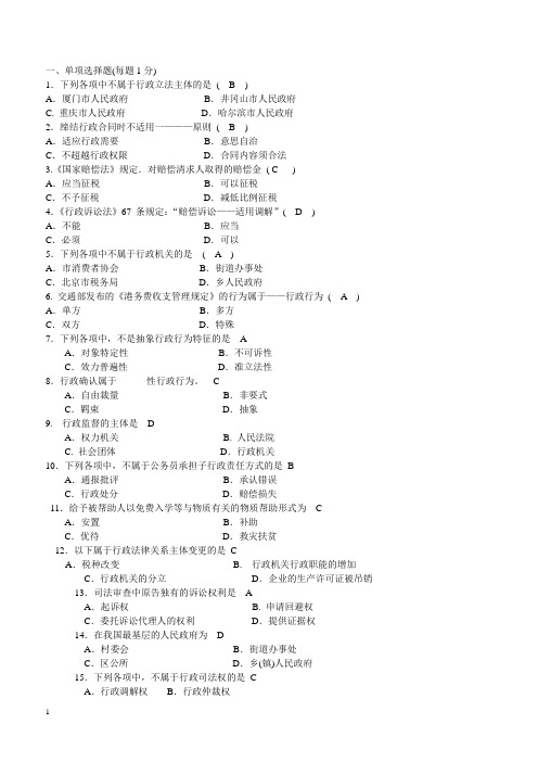 2019年法院书记员法律基础知识试题含参考答案