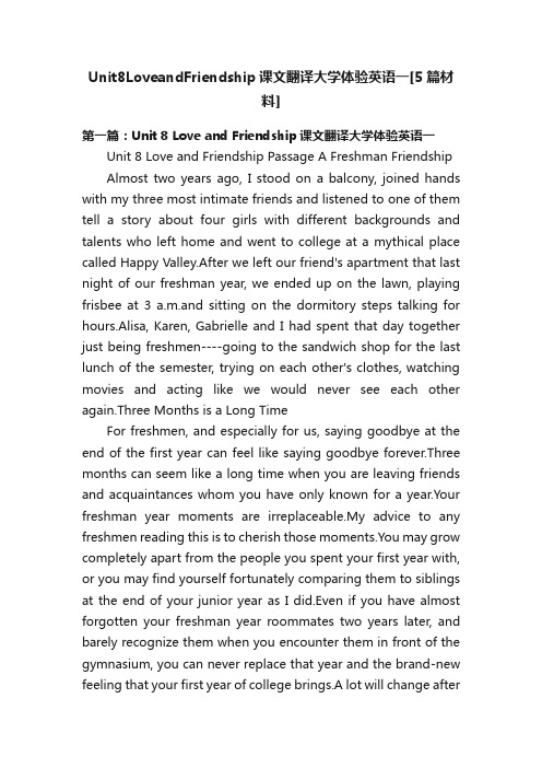 Unit8LoveandFriendship课文翻译大学体验英语一[5篇材料]