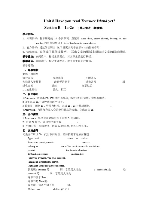 人教版八年级下册英语Unit8SectionB学案1