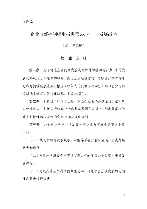 企业战略管理是依据企业外部环境的自身条件的状况及其变化来制定和实施