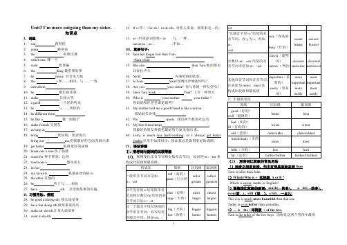 (完整版)新目标英语八年级上Unit3-Unit4__学生知识点复习,推荐文档