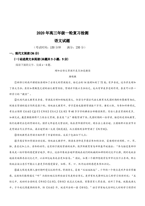 2020年高考语文一轮复习讲练测 专题06 小说阅读(测) 含解析