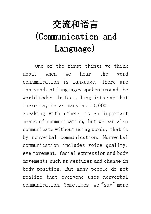 交流和语言(Communication and Language)