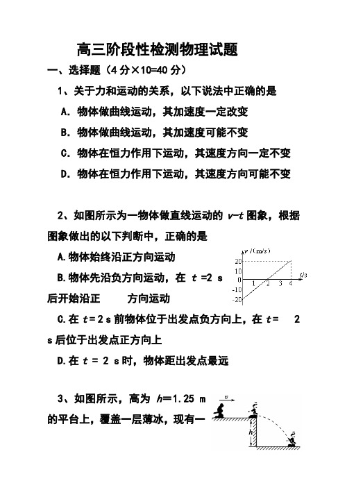 2018届山东省潍坊市寿光现代中学高三4月月考物理试题及答案 精品