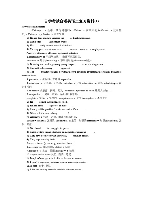 自学考试自考英语二复习资料(1)